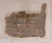 Fragment of a Letter