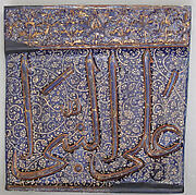 Tile from an Inscriptional Frieze