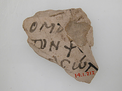 Ostrakon with a Trisagion