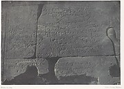 Nubie. Grand Temple d'Isis, A Philoe