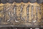 Turban Helmet, Steel, iron, silver, gold, Turkish, possibly Istanbul, in the style of Turkman armor