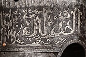 Helmet, Steel, iron, silver, copper alloy, Turkey, possibly Istanbul, in the style of Turkman armor