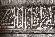 Helmet, Steel, iron, silver, copper alloy, Turkey, possibly Istanbul, in the style of Turkman armor