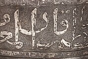 Turban Helmet, Steel, iron, silver, Turkish, possibly Istanbul, in the style of Turkman armor