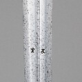 Thrusting Sword (<i>Spada da Stocco</i>), Steel, bronze, gold, wood, textile, probably Italian or Spanish