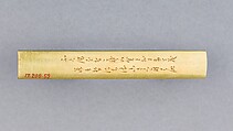 Knife Handle (Kozuka), Copper-gold alloy (shakudō), Japanese