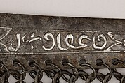 Pair of Leg Defenses (Greaves), Steel, iron, silver, gold, tin, leather, Turkish, Istanbul (?)