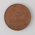 Medal Commemorating the Coronation of Peter II at Moscow, 1728, Bronze, Russian