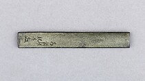 Knife Handle (Kozuka), Copper-silver alloy (shibuichi), copper-gold alloy (shakudō), gold, Japanese