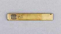 Knife Handle (Kozuka), Copper alloy (sentoku), copper-gold alloy (shakudō), copper, Japanese