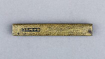 Knife Handle (Kozuka), Copper alloy (sentoku), copper-gold alloy (shakudō), gold, Japanese