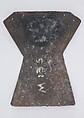 Brigandine Plate, Metal, tinning, Italian