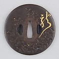 Sword Guard (Tsuba), Iron, gold, silver, copper-gold alloy (shakudō), copper, Japanese