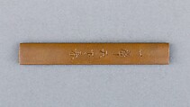 Knife Handle (Kozuka), Copper, gold, silver, Japanese