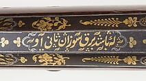 Flintlock Blunderbuss, Steel, wood, silver, gold, copper alloy, Indian, Mysore, Srirangapatna