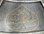 Helmet, Steel, iron, silver, copper alloy (niello), gold, textile, Crimean or South Russian
