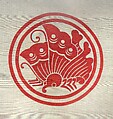 Standard Banner (Sashimono), Silk, leather, pigment, Japanese
