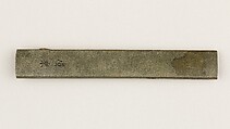 Knife Handle (Kozuka), Kojo (Japanese), Copper-silver alloy (shibuichi), copper, gold, copper-gold alloy (shakudō), Japanese
