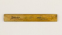 Knife Handle (Kozuka), Copper, gold, silver, copper-gold alloy (shakudō), Japanese
