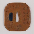 Sword Guard (Tsuba), Possibly silver, copper, Japanese