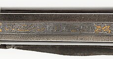 Miquelet Rifle, Steel, wood, silver, gold, copper alloy, textile, barrel, probably Iranian; lock and stock, Turkish