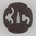 Sword Guard (Tsuba), Iron, copper, Japanese