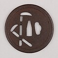 Sword Guard (Tsuba), Iron, copper, Japanese