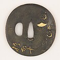 Sword guard (<i>Tsuba</i>) Depicting Hanshan and Shide (寒山拾得図鐔), Copper-silver alloy (shibuichi), gold, copper, Japanese