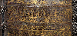 Shirt of Mail and Plate of Al-Ashraf Sayf ad-Din Qaitbay (ca. 1416/18–1496), 18th Burji Mamluk Sultan of Egypt, Steel, iron, copper alloy, gold, probably Egyptian