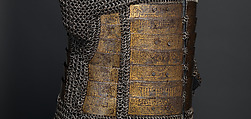 Shirt of Mail and Plate of Al-Ashraf Sayf ad-Din Qaitbay (ca. 1416/18–1496), 18th Burji Mamluk Sultan of Egypt, Steel, iron, copper alloy, gold, probably Egyptian