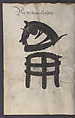 Illustrated Manuscript Inventory of an Armory for Sale by Lottery, Vellum, German