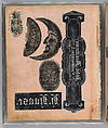 Workbook Recording the Engraved Firearms Ornament of Louis D. Nimschke (1832–1904), Louis Daniel Nimschke (American, born Ebersdorf, Reuss Schleiz, Germany July 14, 1832–April 9, 1904 Brooklyn, New York), Ink on paper, leather binding, American, New York