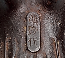 Okimono in form of Crow (Karasu), Iron, Japanese