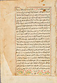 Manuscript pages showing battle scenes, Ink and pigments on paper, Turkish
