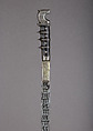 Sword, Steel, silver, horn, probably Cuban