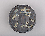 Sword Guard (Tsuba), Iron, silver, gold, copper, Japanese
