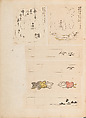 彫鐫画譜 Album of Designs for Metal Carving (<i>Chōsen Gafu</i>), 嵐山常行画 Ranzan Tsuneyuki (Japanese, active mid-19th century), Ink on paper, pasted into a bound volume, Japanese