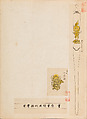 彫鐫画譜 Album of Designs for Metal Carving (<i>Chōsen Gafu</i>), 嵐山常行画 Ranzan Tsuneyuki (Japanese, active mid-19th century), Ink on paper, pasted into a bound volume, Japanese