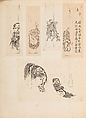 彫鐫画譜 Album of Designs for Metal Carving (<i>Chōsen Gafu</i>), 嵐山常行画 Ranzan Tsuneyuki (Japanese, active mid-19th century), Ink on paper, pasted into a bound volume, Japanese