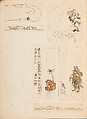 彫鐫画譜 Album of Designs for Metal Carving (<i>Chōsen Gafu</i>), 嵐山常行画 Ranzan Tsuneyuki (Japanese, active mid-19th century), Ink on paper, pasted into a bound volume, Japanese