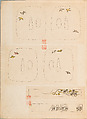 彫鐫画譜 Album of Designs for Metal Carving (<i>Chōsen Gafu</i>), 嵐山常行画 Ranzan Tsuneyuki (Japanese, active mid-19th century), Ink on paper, pasted into a bound volume, Japanese
