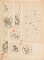 彫鐫画譜 Album of Designs for Metal Carving (<i>Chōsen Gafu</i>), 嵐山常行画 Ranzan Tsuneyuki (Japanese, active mid-19th century), Ink on paper, pasted into a bound volume, Japanese