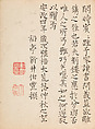 彫鐫画譜 Album of Designs for Metal Carving (<i>Chōsen Gafu</i>), 嵐山常行画 Ranzan Tsuneyuki (Japanese, active mid-19th century), Ink on paper, pasted into a bound volume, Japanese