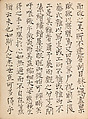 彫鐫画譜 Album of Designs for Metal Carving (<i>Chōsen Gafu</i>), 嵐山常行画 Ranzan Tsuneyuki (Japanese, active mid-19th century), Ink on paper, pasted into a bound volume, Japanese