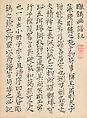 彫鐫画譜 Album of Designs for Metal Carving (<i>Chōsen Gafu</i>), 嵐山常行画 Ranzan Tsuneyuki (Japanese, active mid-19th century), Ink on paper, pasted into a bound volume, Japanese
