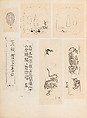 彫鐫画譜 Album of Designs for Metal Carving (<i>Chōsen Gafu</i>), 嵐山常行画 Ranzan Tsuneyuki (Japanese, active mid-19th century), Ink on paper, pasted into a bound volume, Japanese