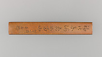 Knife Handle (Kozuka), Copper, gold, Japanese