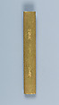 Set of Knife Handles (Kozuka) with Emblems of the Five Seasonal Festivals, 45.24.16, .18, and .19 inscribed by Gotō Kenjō (Japanese, 1586–1663, seventh-generation Gotō master), Copper-gold alloy (shakudō), gold, silver, copper, Japanese
