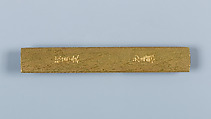 Knife Handle (Kozuka), Inscribed by Gotō Renjō (Mitsutomo) (Japanese, 1628–1708, tenth-generation Gotō master), Copper-gold alloy (shakudō), gold, Japanese