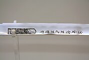 Blades and Mountings for a Pair of Swords (Daishō), Blades inscribed by Naotane Taikei (Japanese, Yamagata 1778–1857 Edo), Steel, wood, lacquer, rayskin, silk, iron, copper-gold alloy (shakudō), copper, gold, silver, copper-silver alloy (shibuichi), Japanese